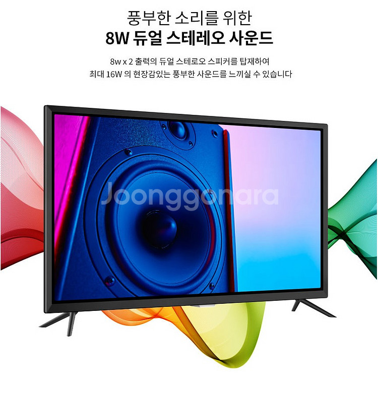 한성컴퓨터 32인치 81cm LED TV 1등급신상품--7