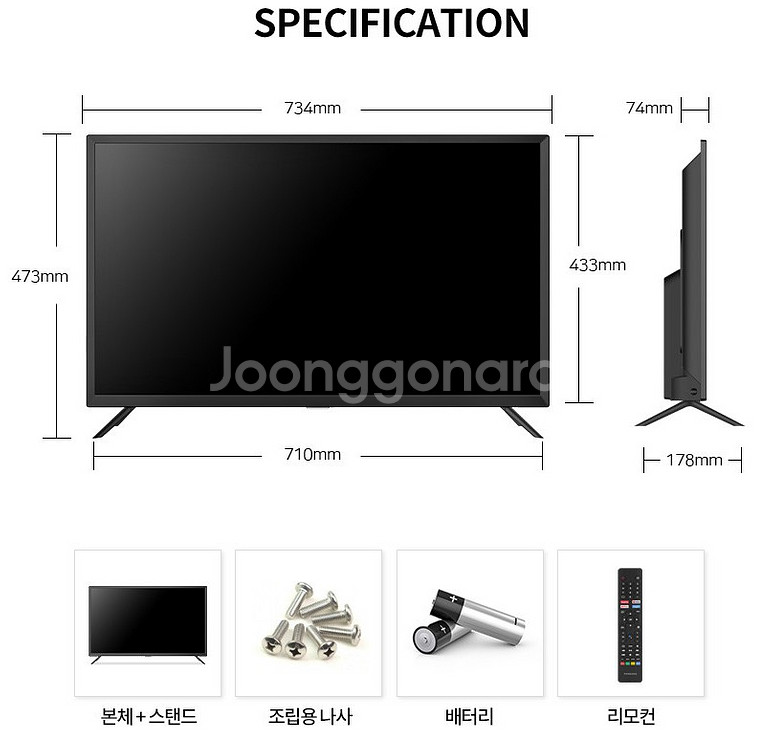 한성컴퓨터 32인치 81cm LED TV 1등급신상품--8