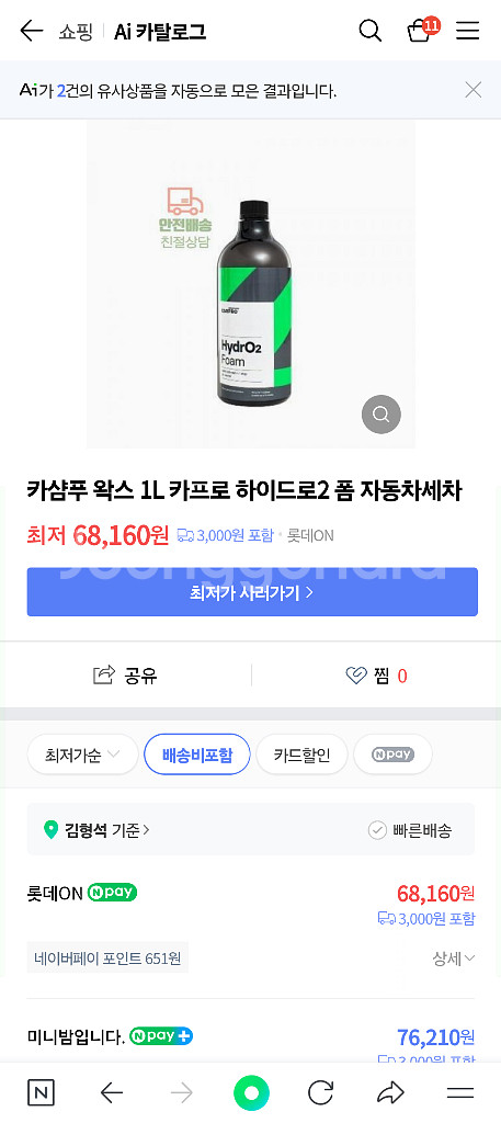 카프로 폼 1L--0
