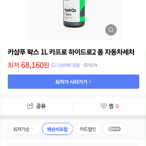 카프로 폼 1L