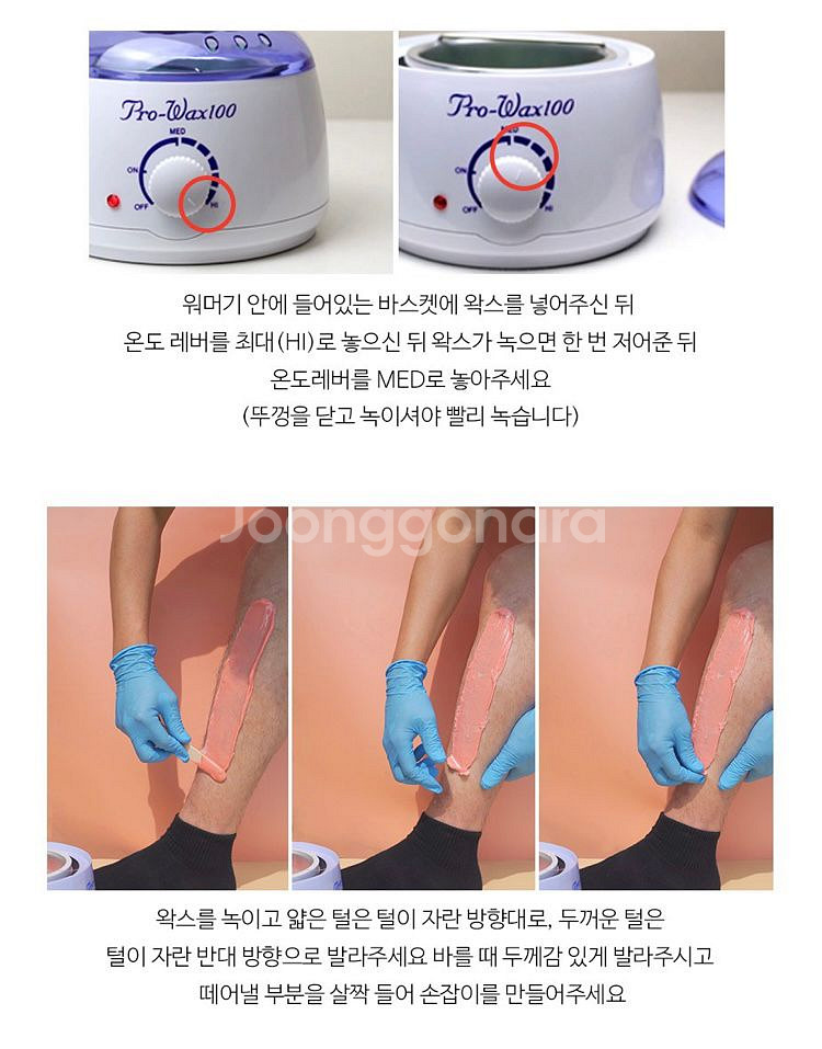 (새상품) 워머키키트W--4