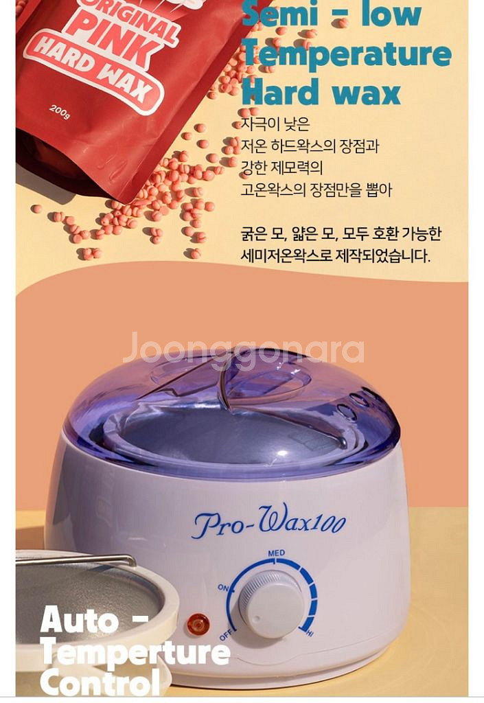 (새상품) 워머키키트W--1