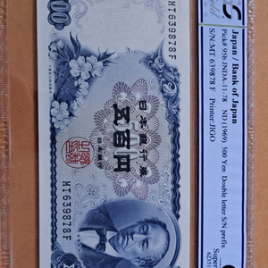 일본 500엔 PCGS 69고등급