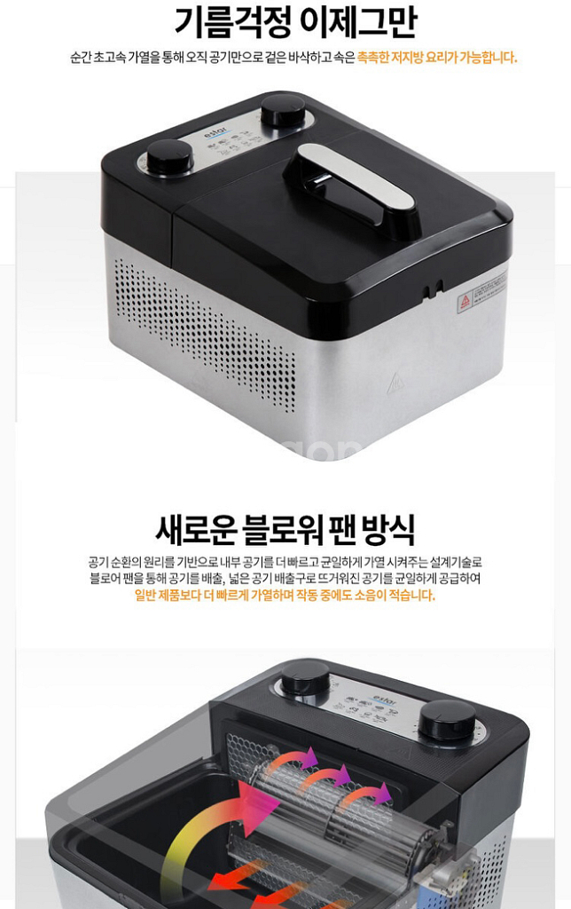 (새상품)이스타 4L 에어프라이어--1