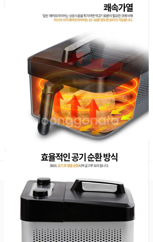 (새상품)이스타 4L 에어프라이어--2
