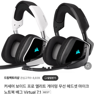 커세어 보이드 헤드셋