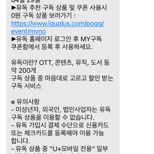 유독 4400원 할인권 2장 가능