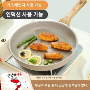 새상품) 맥반석 후라이팬 프라이팬 다용도 논스틱팬 인덕