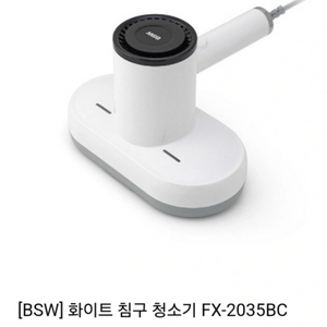 박스만없는새상품[BSW] 침구청소기 살균청소 FX-2