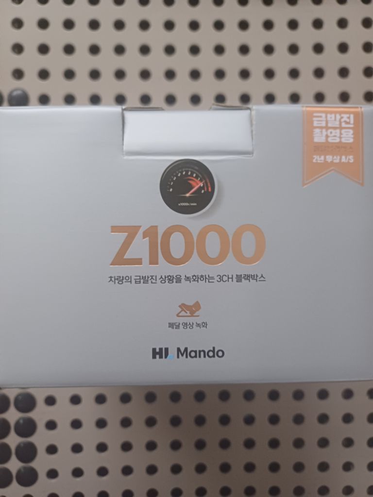 만도 Z1000 급발진 3채널 200대 (예약판매)
