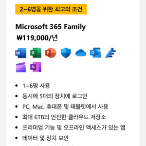 MSOFFICE 365+원드라이브 1년구독(~25.5)