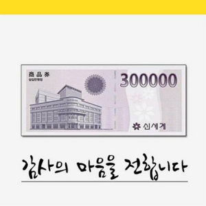 신세계 이마트 모바일 상품권