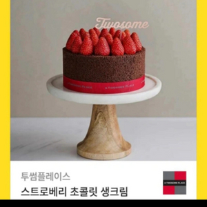 스트로베리 초콜릿 생크림