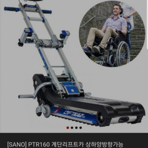 휠체어 계단리프트