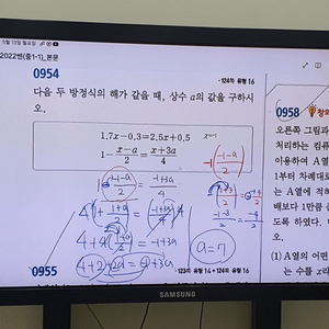 삼성 전자 칠판 판매합니다