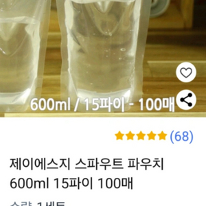 (400장) 스파우트파우치 600ml