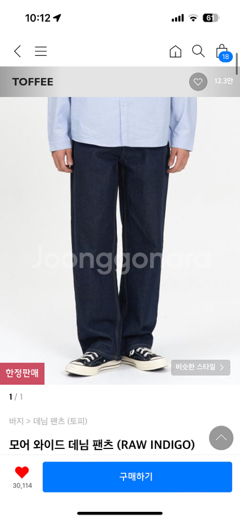 토피 데님팬츠 M--1