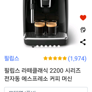 필립스 2200 커피머신