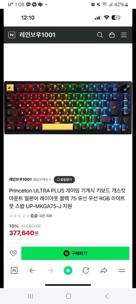 프린스턴 울트라 플러스 게이밍 키보드--1