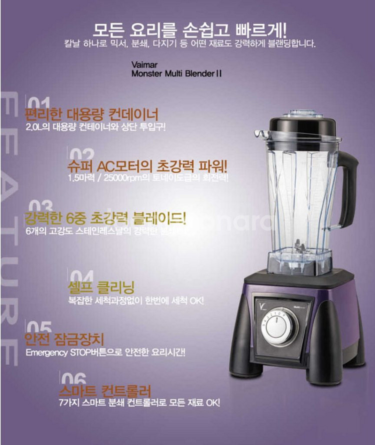 심각하게 힘좋은 멀티블렌더 믹서기 (바이마르)--3
