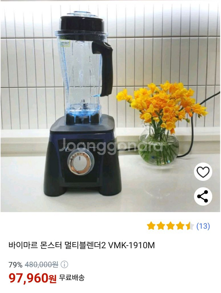 심각하게 힘좋은 멀티블렌더 믹서기 (바이마르)--2
