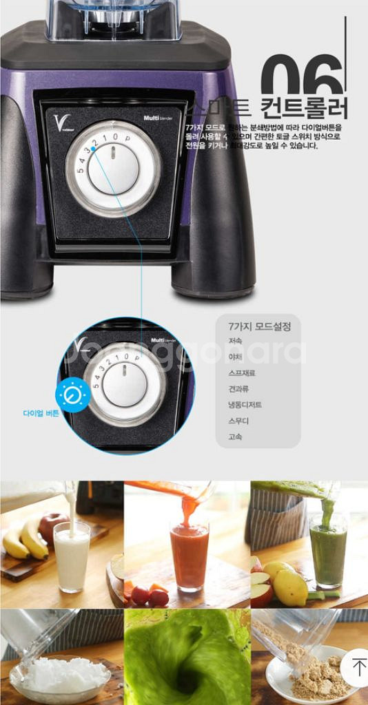 심각하게 힘좋은 멀티블렌더 믹서기 (바이마르)--9