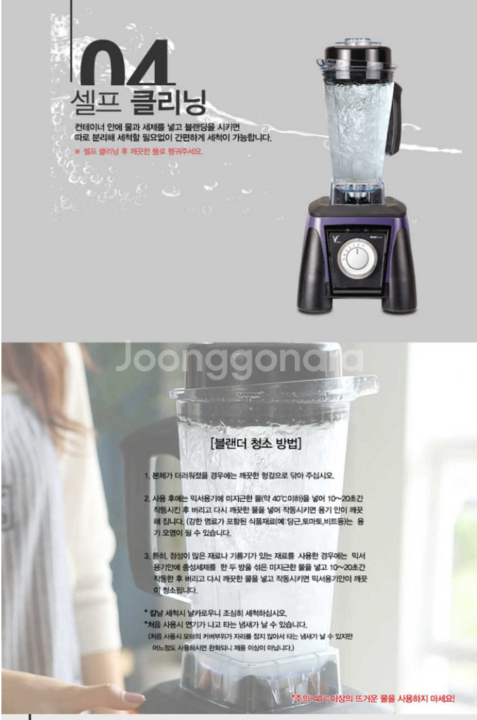 심각하게 힘좋은 멀티블렌더 믹서기 (바이마르)--7