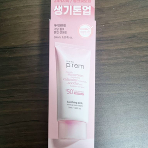 [새상품] 메이크프렘 수딩 핑크 톤업 선크림