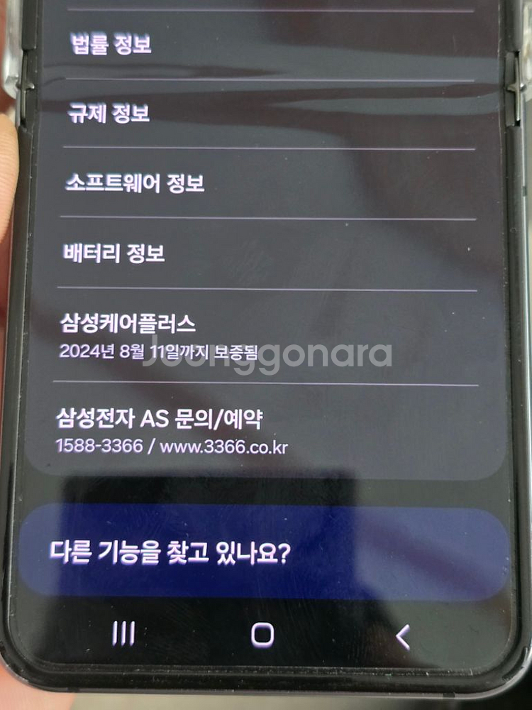 z플립5 512 그라파이트--7