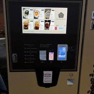 무인카페, 캐빈잇 커피 캡슐형 자판기 팝니다