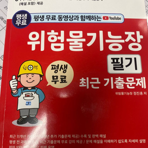 위험물기능장