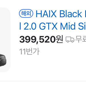 HAIX 265 size
