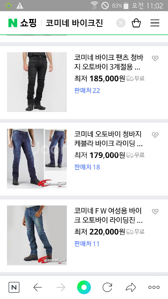코미네(사방스판) 바이크진 36인치 옆구리보호대있음!--3
