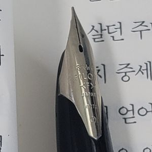 파이롯트 커스텀 스털링 실버 만년필- 18K Gold