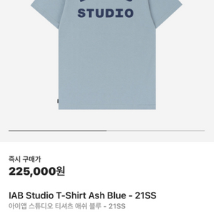 아이앱 스튜디오 티셔츠 애쉬 블루 XL