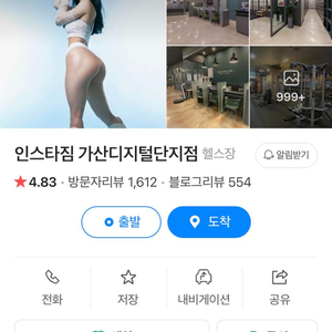 인스타짐 가산점헬스장 6개월 필라테스 양도