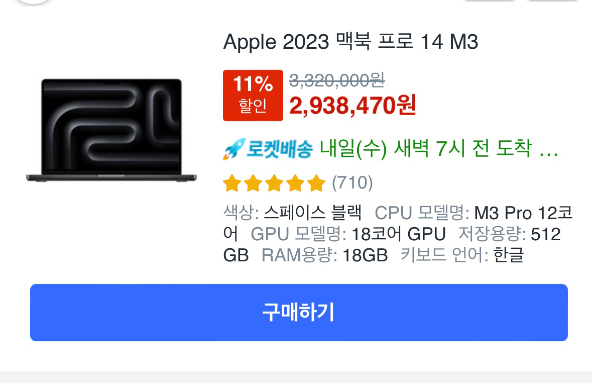 Apple 2023 맥북 프로 실버 색상 14 m3