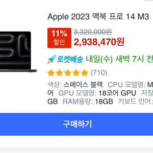 Apple 2023 맥북 프로 실버 색상 14 m3