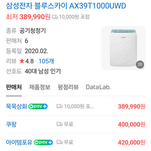 (새제품 미개봉) 삼성 공기청정기 블루스카이