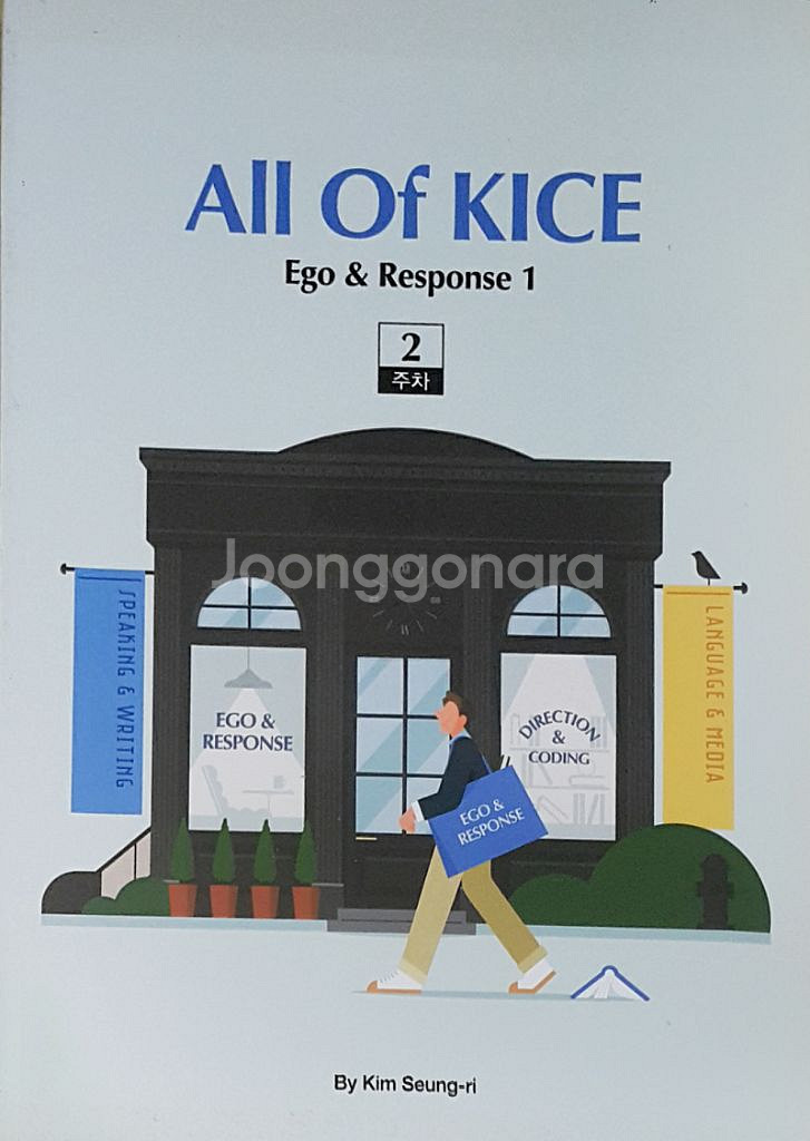 대성마이맥 국어 김승리 올 오브 카이스 2주차 AOK--3
