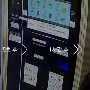 제티노 무인카페 원두자판기 급매
