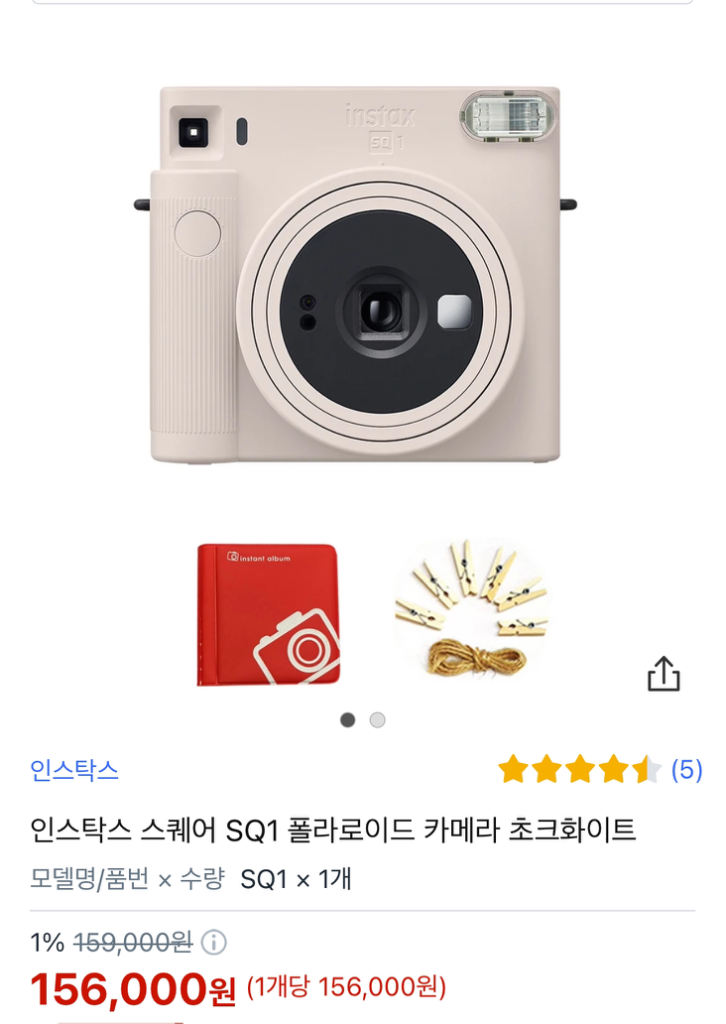 인스탁스 스퀘어 SQ1 초크화이트 + 필름20장