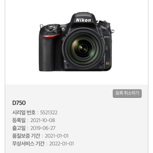 Nikon D750 + 50mm 1.4 + 24-70