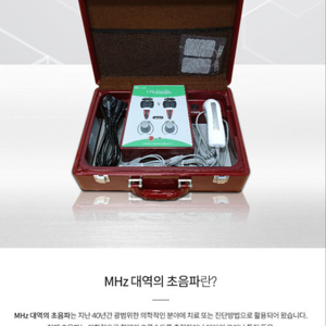 (단순개봉 새상품)라라소닉 SM-2000Q 초음파치료기