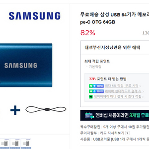 삼성 USB 64기가 3.1 C타입 MUF-D