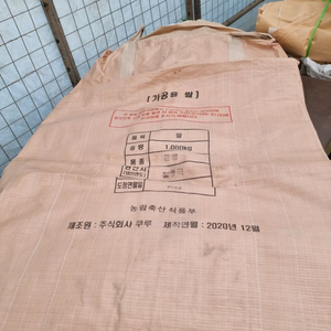 1톤(1,000Kg) 톤백마대 팝니다