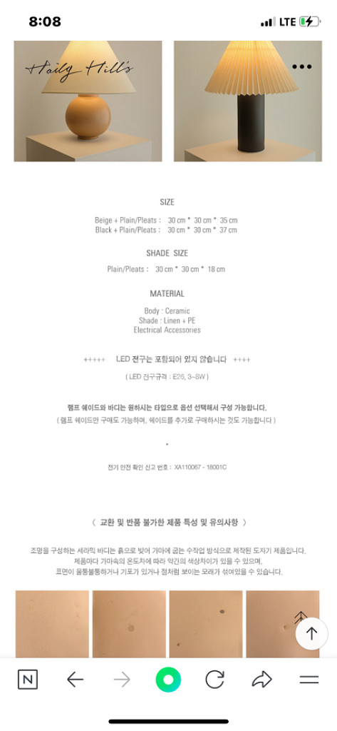 하일리힐즈 세라믹램프--2