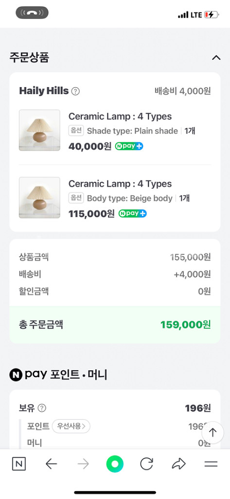 하일리힐즈 세라믹램프--3