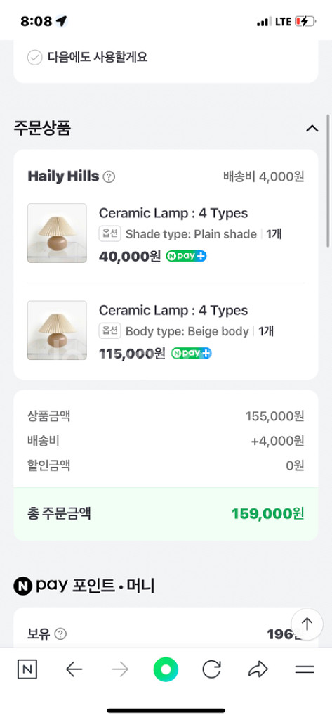 하일리힐즈 세라믹램프--4