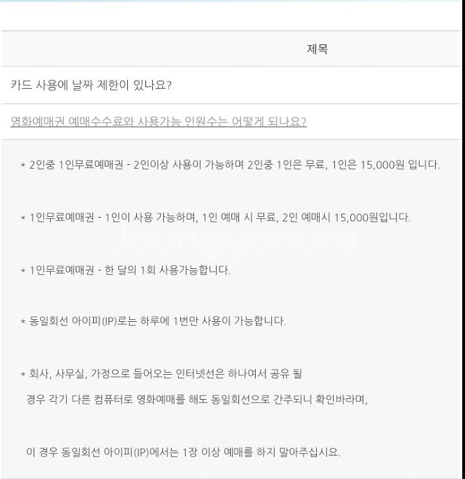 CGV 메가박스 롯데 영화 예매권 5000원--1